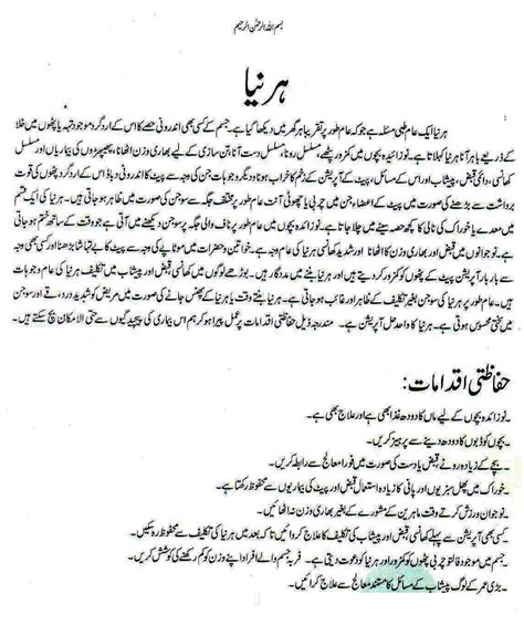 Hedge meaning in Urdu is گھیرنا, gheyrna .